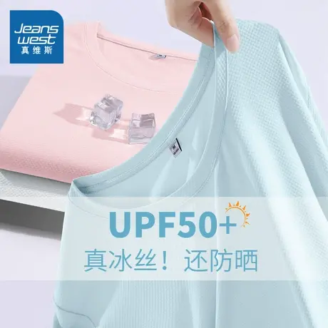 KMV真维斯蓝色冰丝短袖t恤女夏2025新款户外防晒凉感正肩半袖上衣商品大图