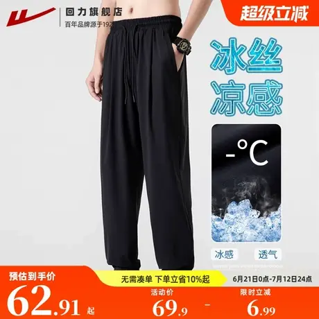回力凉感冰丝裤男款2025夏季薄款青少年休闲弹力运动速干束脚长裤商品大图