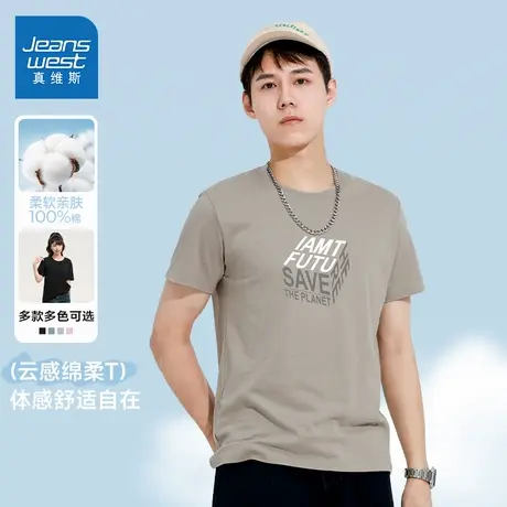 LEP真维斯男装纯棉休闲上衣 夏季男款半袖衣服字母印花短袖T恤衫商品大图