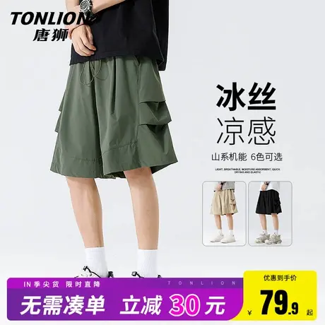 唐狮短裤男青少年夏季薄款潮牌男士冰丝五分裤高级感新款伞兵裤HW图片