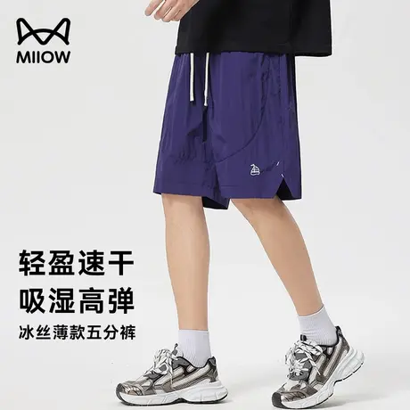 猫人夏季轻薄速干五分裤男短裤运动速干轻盈透气冰丝凉爽宽松弹力图片
