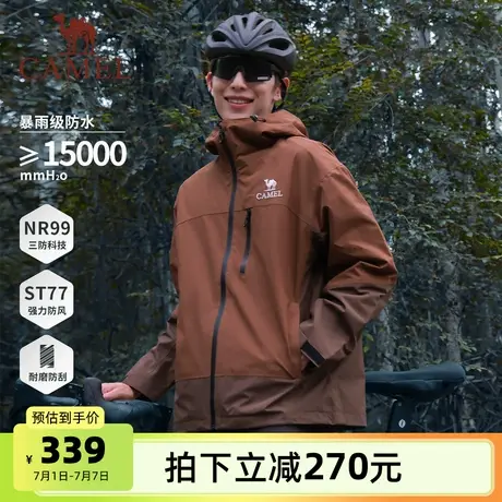 骆驼男装岩野山系三防冲锋衣男薄款透气户外防风防水单冲夹克外套图片