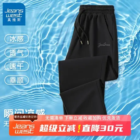 GV真维斯黑色冰丝运动裤子男款夏季薄款男士宽松休闲运动速干裤B商品大图