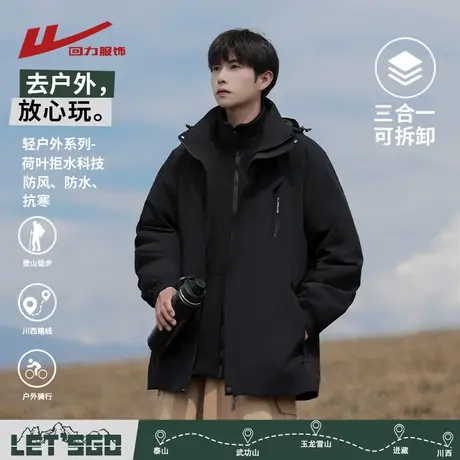 回力户外登山三合一冲锋外套男士春秋季2025新款男生夹克防风衣服商品大图