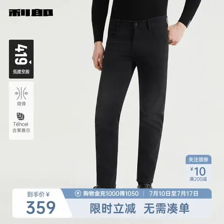 【含莱赛尔】利郎奥莱 牛仔裤男士2025秋季新款修身休闲男装裤子图片