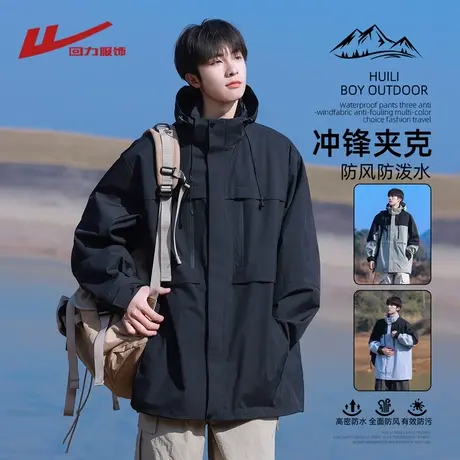 回力工装冲锋夹克男士春秋季2025新款防风防水男生户外登山衣外套图片