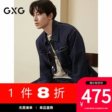 GXG男装[新尚]不易褪色经典牛仔夹克宽松复古外套夹克 25秋季新品图片