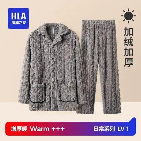 HLA/海澜之家男士珊瑚绒秋冬季加厚保暖翻领不倒绒可外穿家居服商品大图