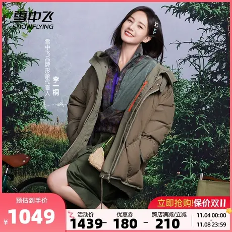 【李一桐同款】雪中飞城野系列2023秋冬新款男女短款羽绒服两件套图片