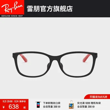 RayBan雷朋光学镜架矩形注塑全框简约文艺男女款近视镜框0RX7124D🕍图片