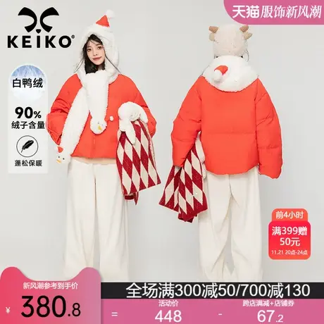 KEIKO 设计感雪人连帽羽绒服女2023冬季小个子白鸭绒短款外套加厚商品大图