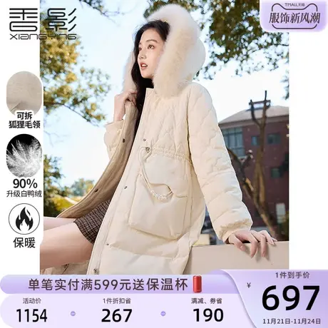 香影大毛领羽绒服女2023年冬季新款时尚洋气收腰中长款白鸭绒外套商品大图