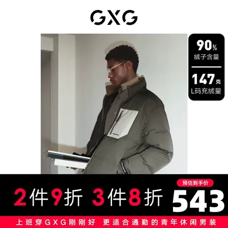 【龚俊心选】GXG男装 白鸭绒柔软保暖立领羽绒服男潮流拼袋面包服图片