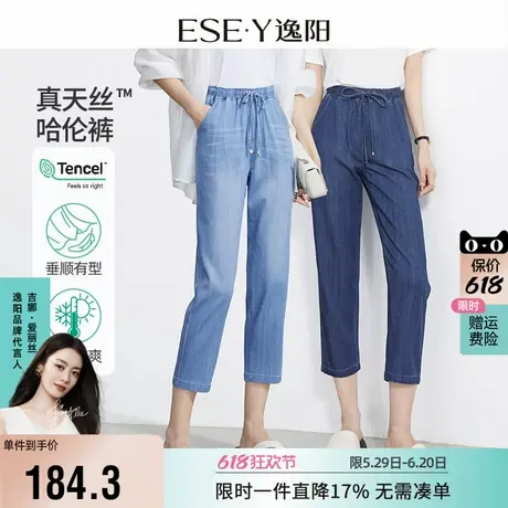 逸阳凉感天丝哈伦牛仔裤女2025年夏季薄款八分小个子宽松显瘦裤子商品大图