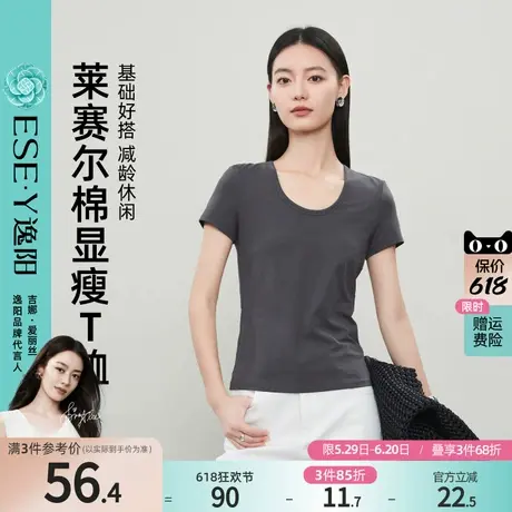 逸阳莱赛尔圆领短袖T恤女2025年夏新款修身显瘦正肩百搭白色上衣商品大图