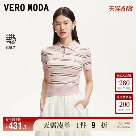 Vero Moda奥莱针织短袖女2025夏季新款商场同款撞色条纹修身上衣商品大图