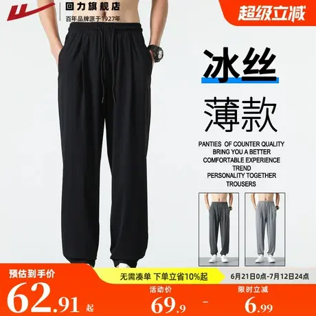 回力男士休闲裤2025夏季薄款卫裤冰丝凉感束脚运动裤男长裤子男潮商品大图