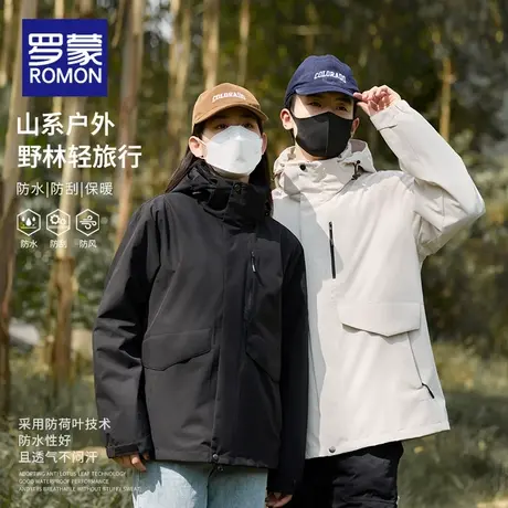 罗蒙情侣冲锋夹克衣服2025秋冬新款三合一可拆卸帽户外登山外套男商品大图