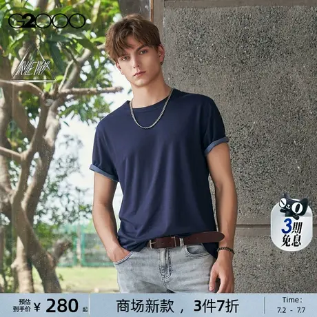 【棉质针织/商场新款】G2000男装SS25柔软舒适时尚百搭短袖T恤商品大图