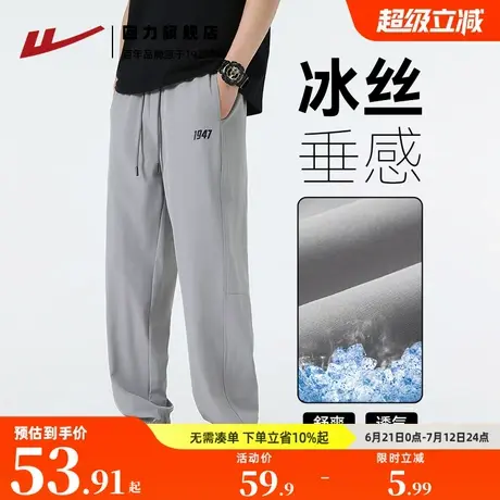 回力运动裤子男士2025夏季新款潮流冰丝薄款卫裤束脚宽松休闲长裤图片