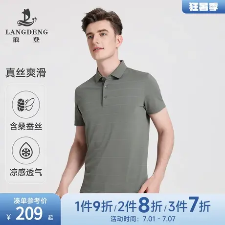 【可机洗桑蚕丝】浪登夏季男士短袖T恤商务休闲条纹凉感POLO衫图片