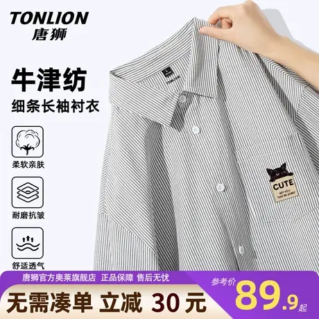 唐狮青少年潮流休闲衬衫男长袖2025秋季牛津纺外穿宽松男生衬衣YB商品大图