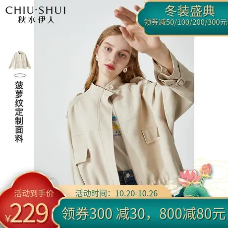 秋水伊人2021春新品女装简约荷叶边菠萝纹短外套复古港风chic上衣商品大图