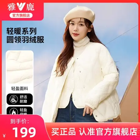 雅鹿秋冬轻薄款羽绒内胆羽绒服女菱形格无领内搭保暖女装上衣外套商品大图