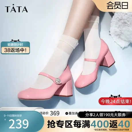 Tata他她奥莱甜美百搭浅口单鞋玛丽珍鞋女粗跟2023春新款7OA02AQ3商品大图