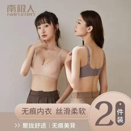 无痕内衣女无钢圈小胸聚拢收副乳防下垂运动美背孕妇内衣文胸薄款商品大图