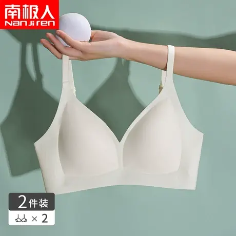 南极人无痕内衣女小胸聚拢夏季薄款无钢圈少女收副乳防下垂文胸罩图片