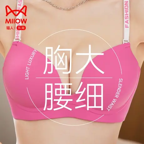 猫人内衣女聚拢小胸显大收副乳防下垂2024新款性感字母肩带文胸罩商品大图