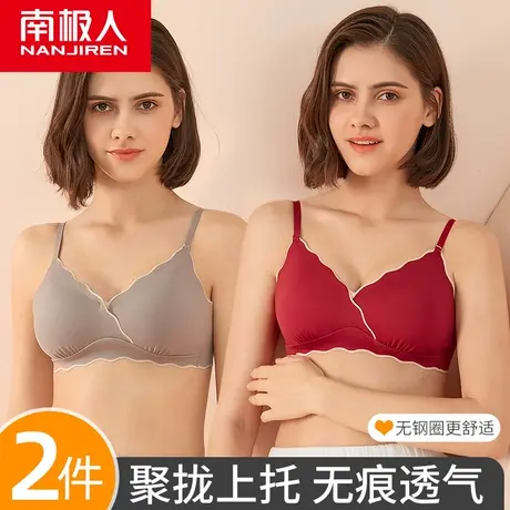 南极人内衣女小胸聚拢无痕夏季薄款无钢圈收副乳防下垂少女文胸罩商品大图