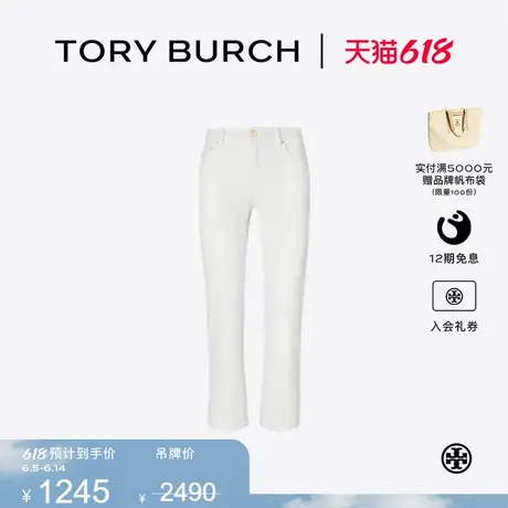 【限时礼遇】TORY BURCH 汤丽柏琦 丹宁中腰喇叭牛仔裤 160607商品大图
