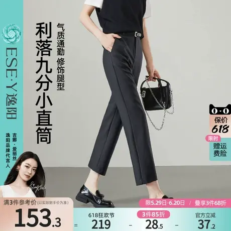 逸阳2025年春新款九分小直筒裤女通勤高智感显瘦弹力窄版小黑裤子图片