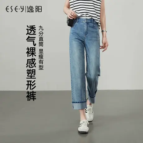 逸阳弹力直筒牛仔裤女2025年夏季新款透气显瘦烟管九分法棍裤子商品大图