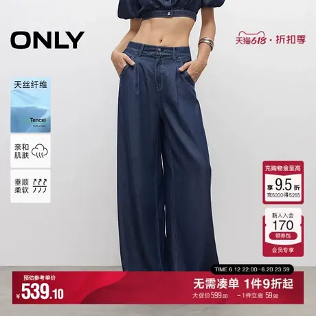 ONLY2025夏季新款柔软天丝轻薄透气高腰宽松阔腿裤长裤牛仔裤女商品大图