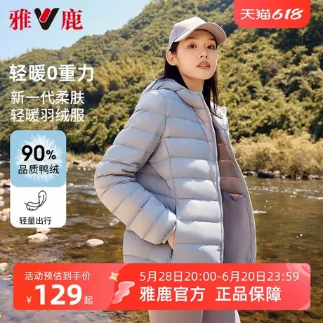 雅鹿轻薄短款羽绒服女初春连帽轻薄舒适时尚宽松内胆保暖纯色外套商品大图