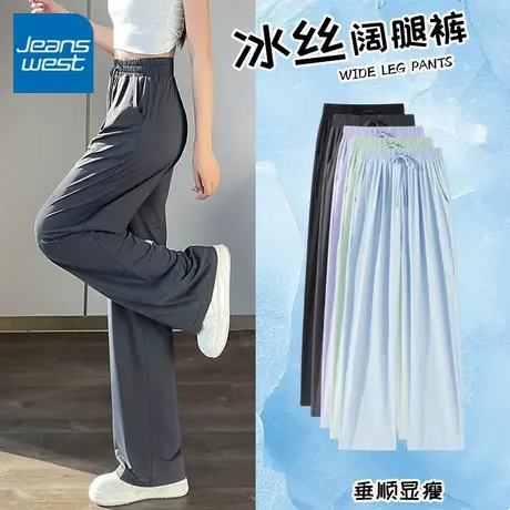 KV真维斯冰丝防晒裤子女2025新款夏季轻薄透气休闲女士显瘦阔腿裤图片