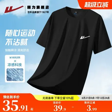 回力短袖t恤男款夏季冰丝凉感透气体恤男士宽松运动速干上衣半袖K商品大图