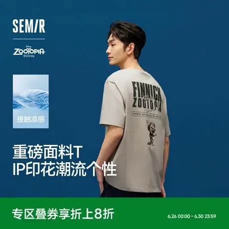 凉感T|商场同款森马疯狂动物城短袖t恤男2025夏季新款情侣装抑菌图片