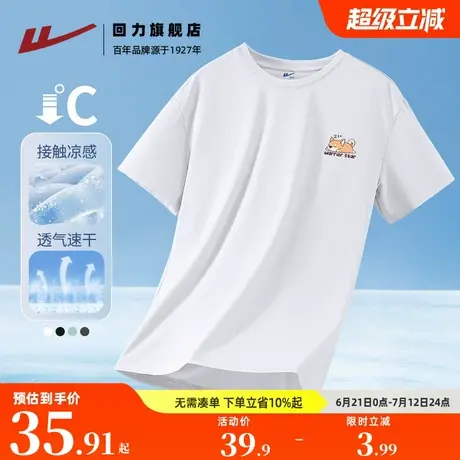 回力冰丝短袖t恤男2025夏季简约卡通小狗半袖情侣同款休闲体恤衫A图片