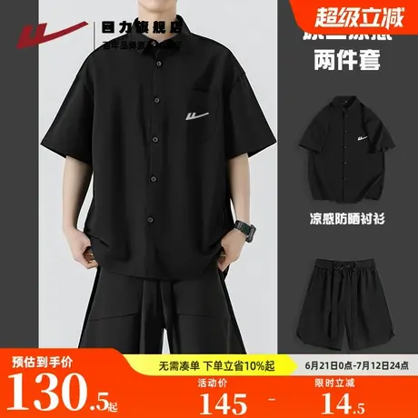 回力男士休闲套装夏季黑色翻领衬衫短袖冰丝凉感男生穿搭一整套K商品大图