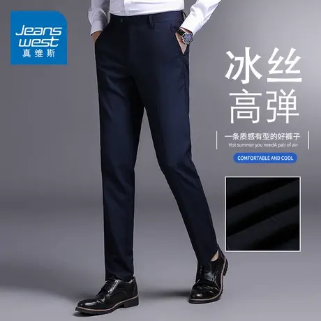 【冰丝高弹】GQ真维斯冰丝薄款裤子男士夏季商务西装长裤修身裤子商品大图