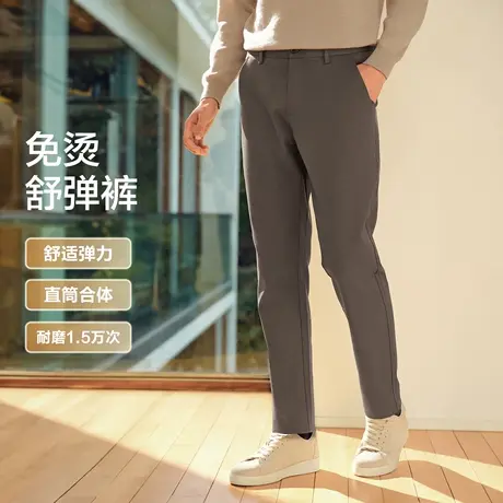 【弹力】红豆休闲裤男25春季新款直筒商务弹力骨感棉易打理裤子男商品大图