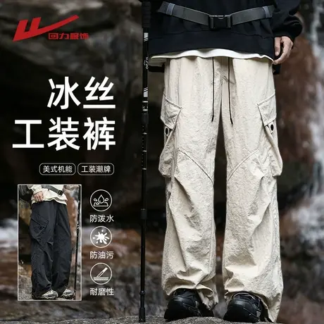 回力户外直筒工装裤男士夏季薄款2025新款冰丝速干登山冲锋长裤子商品大图