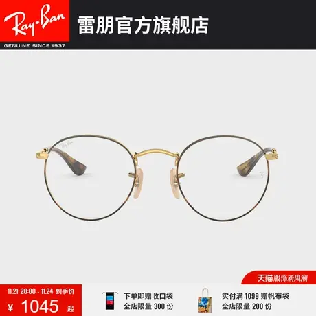 RayBan雷朋光学镜架金属全框圆形复古近视眼镜框0RX3447V🔷商品大图