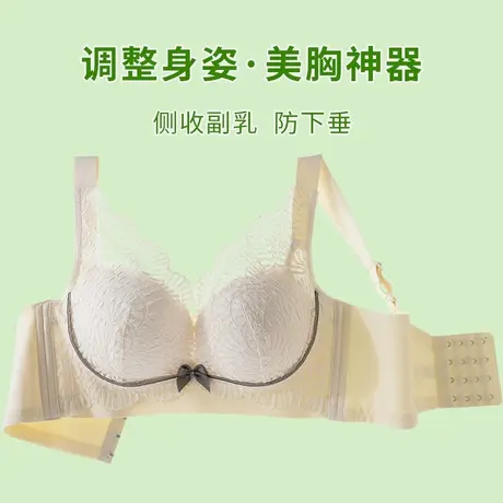 霞黛芳云感棉小胸聚拢收副乳防下垂调整型蕾丝无钢圈内衣女文胸罩图片