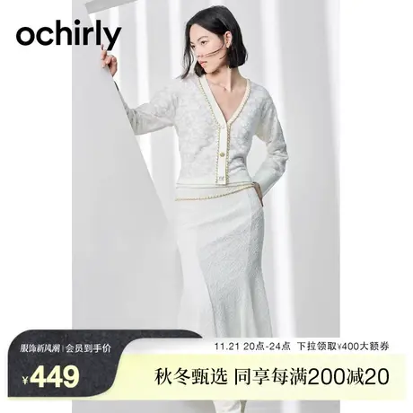 ochirly欧时力 高腰鱼尾裙半身裙2023新款早秋肌理提花中长款腰链商品大图