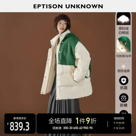 EPTISON羽绒服女2022冬季新款宽松小个子白鸭绒立领加厚休闲外套图片